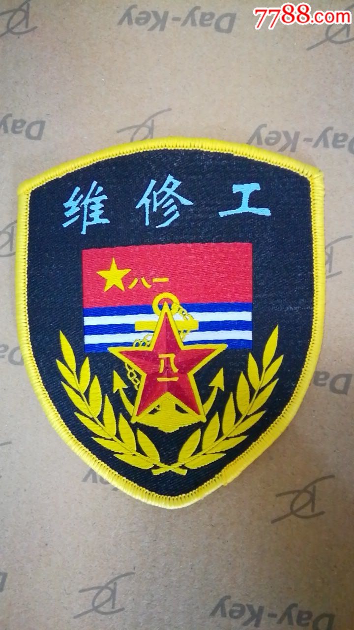 解放军老式臂章图片