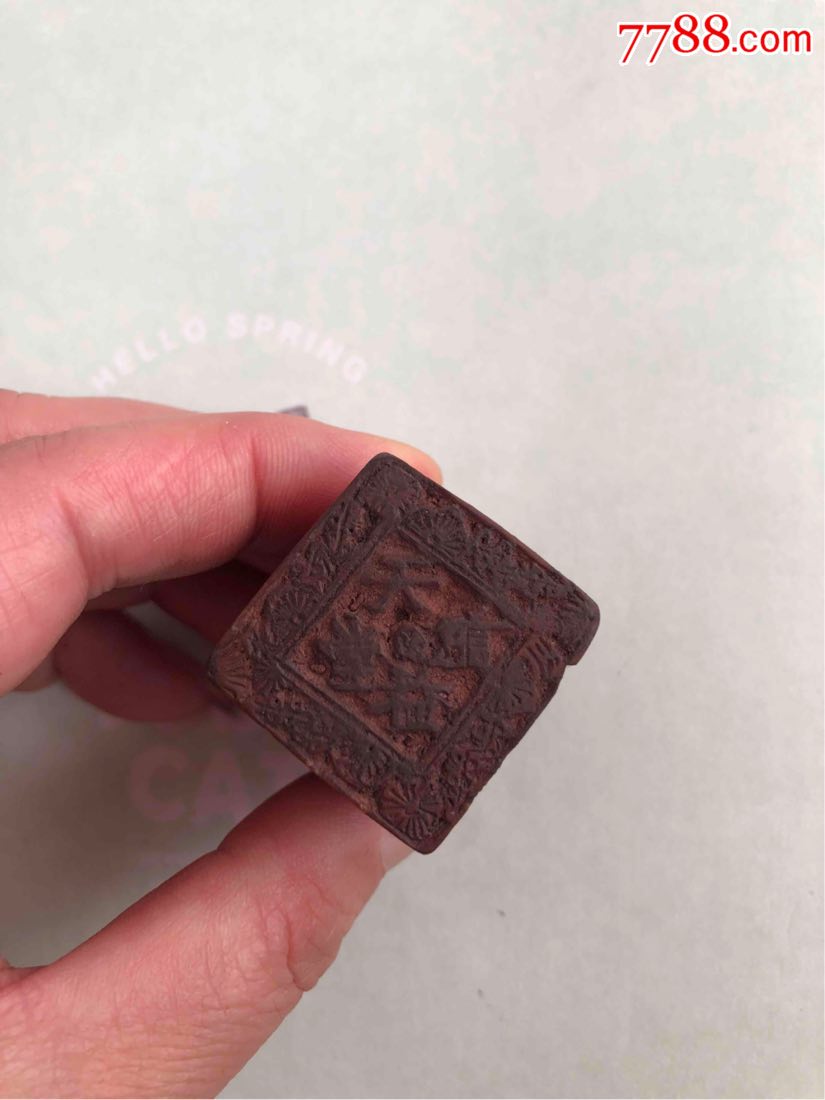 刻工精细,异形的老商号印章4枚