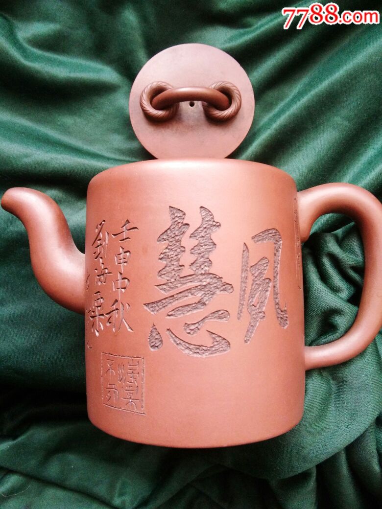 剂海粟款紫砂壶