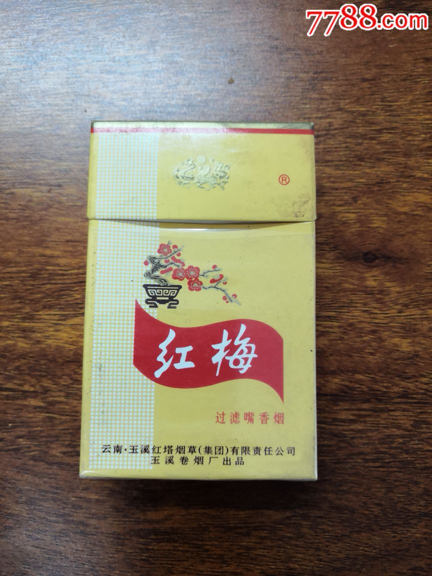红梅(过滤嘴香烟,玉溪卷烟厂)