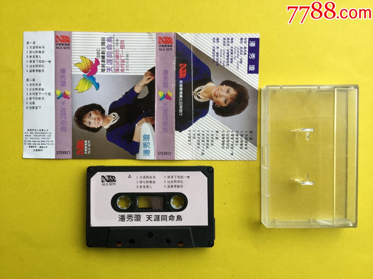 潘秀琼——天涯同命鸟