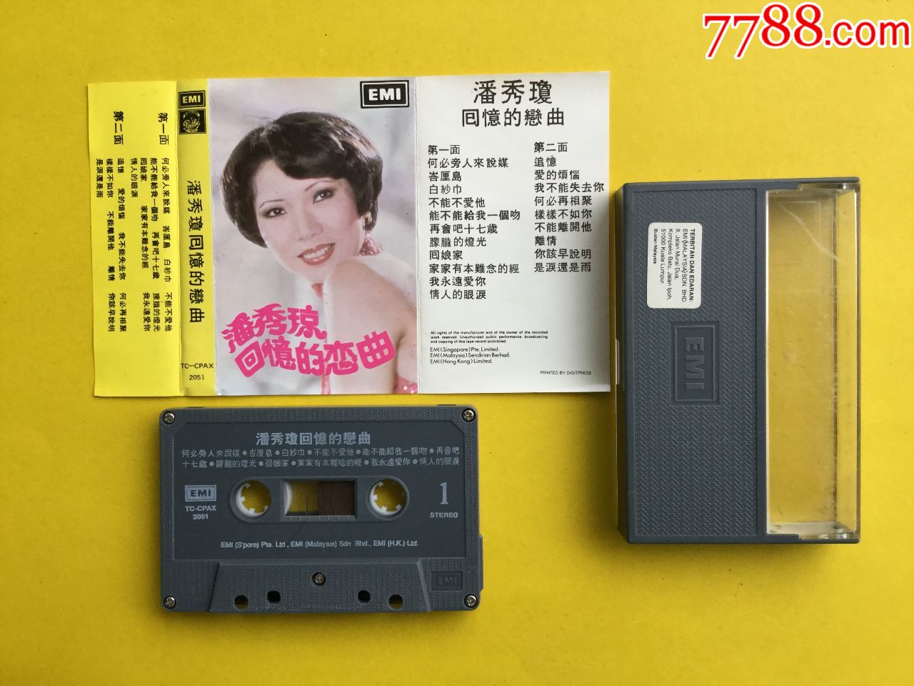 潘秀琼回忆的恋曲