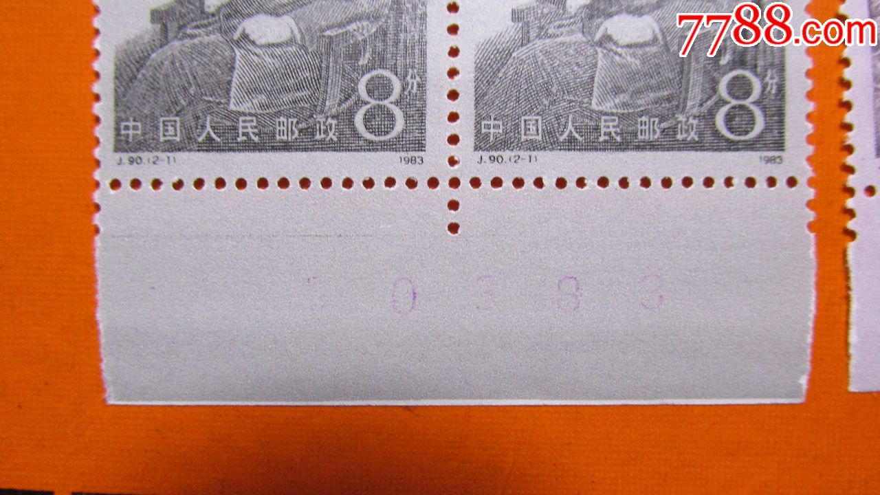 名和色标---数字一版2套_新中国邮票【邮币小玩店】_第3张_7788集邮网