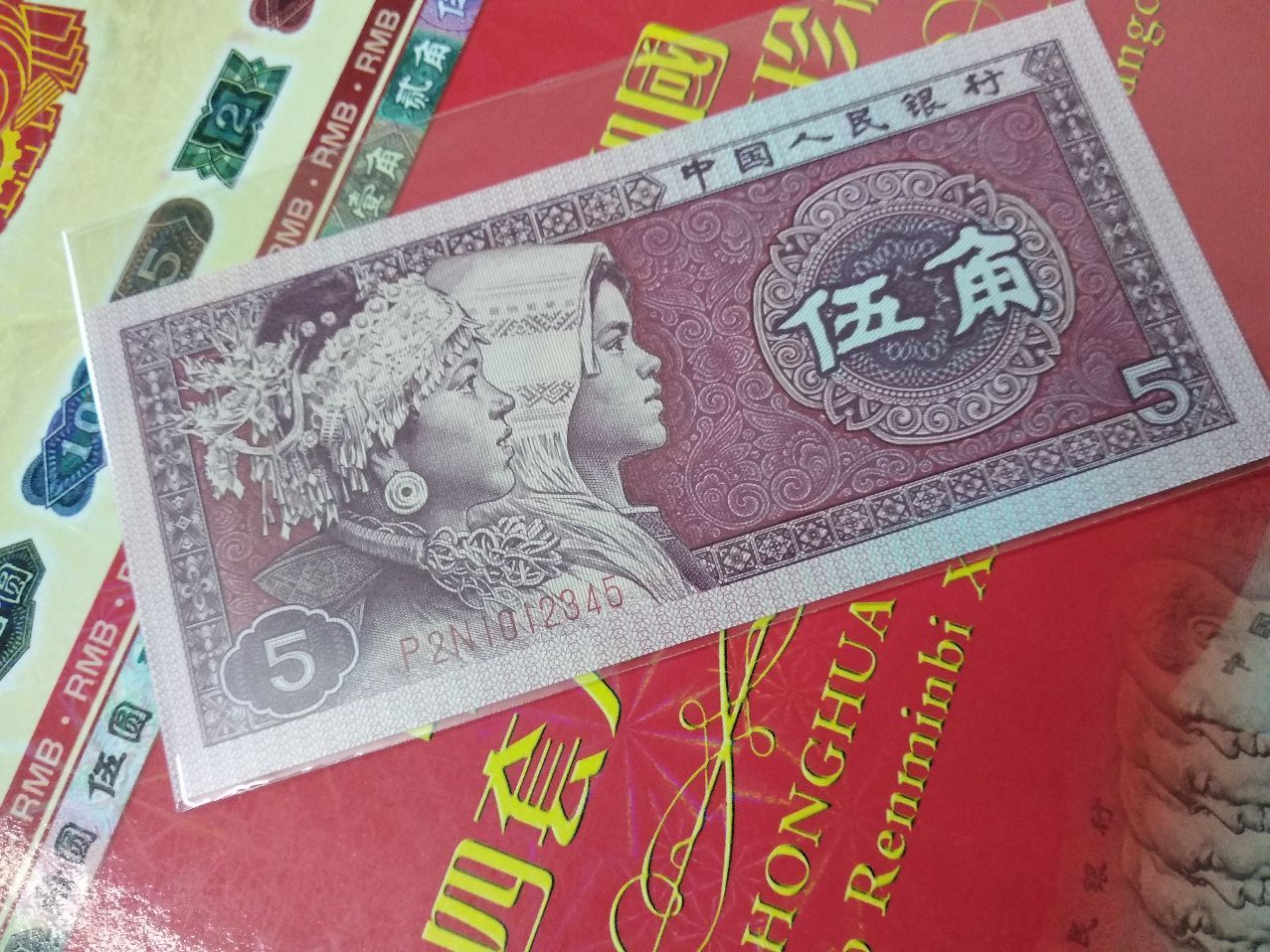 8005五角六顺子号012345