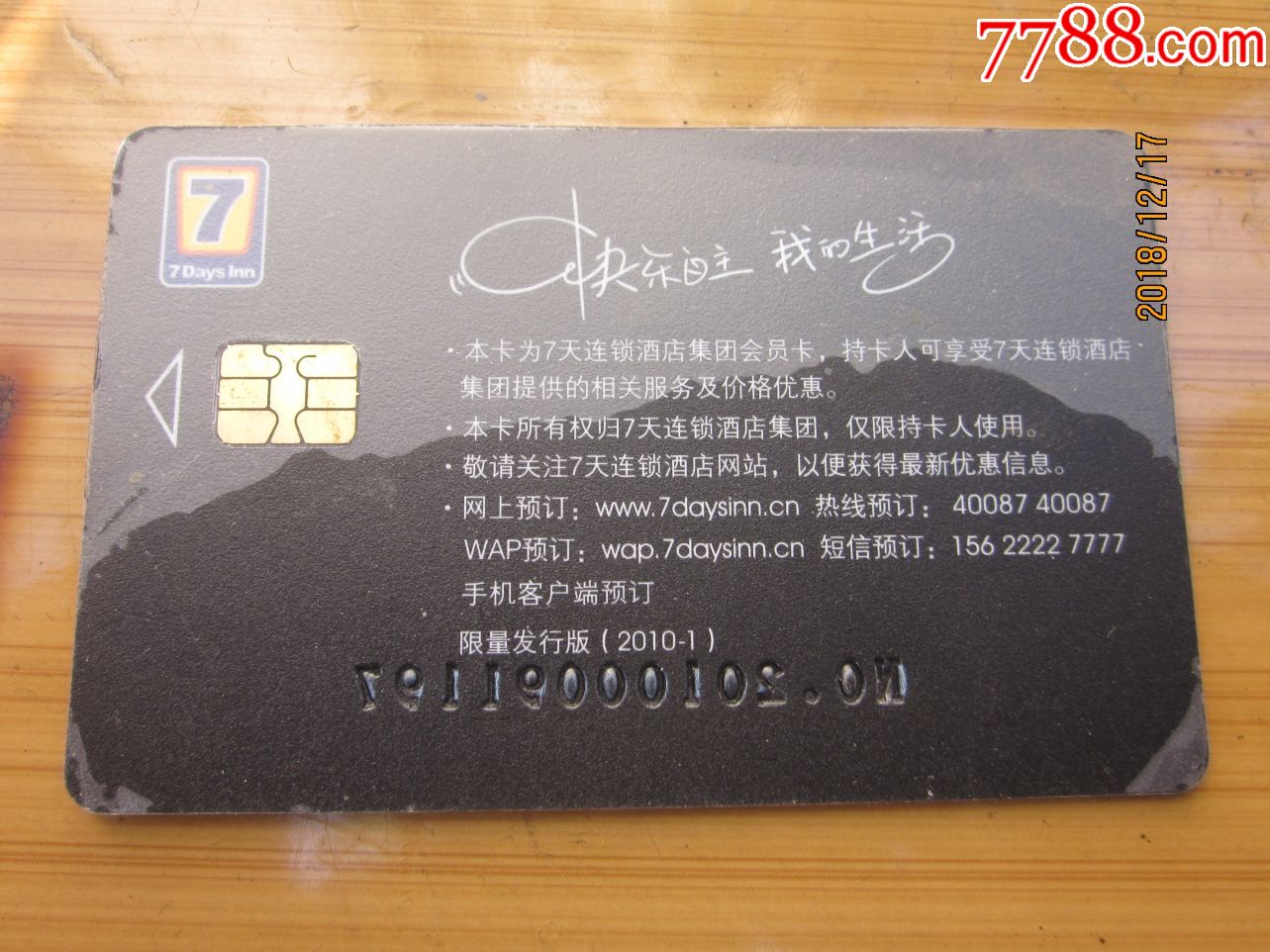 星月联盟(7天会)请看图!