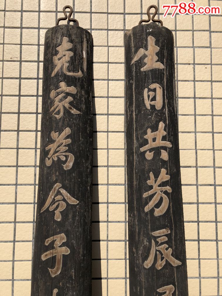 清代建厅及考取功名双庆对联