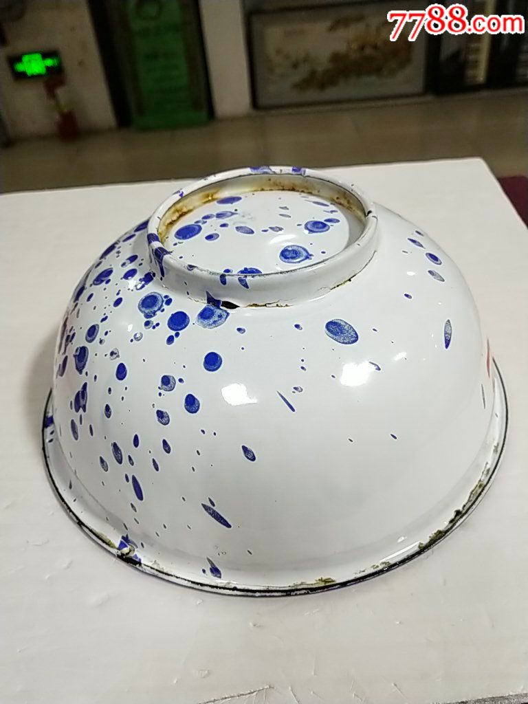 四医院(精神病医院)搪瓷碗