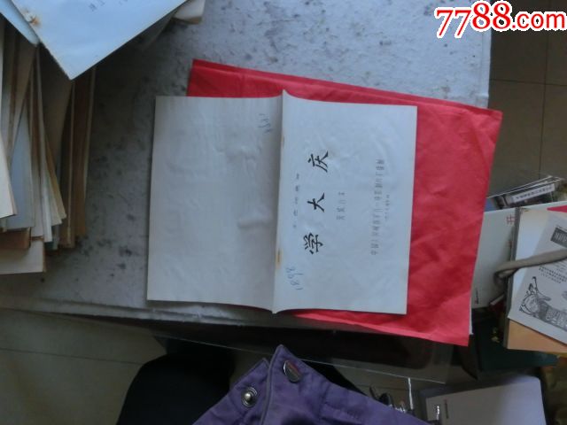 电影完成台本―学大庆彩色纪录片