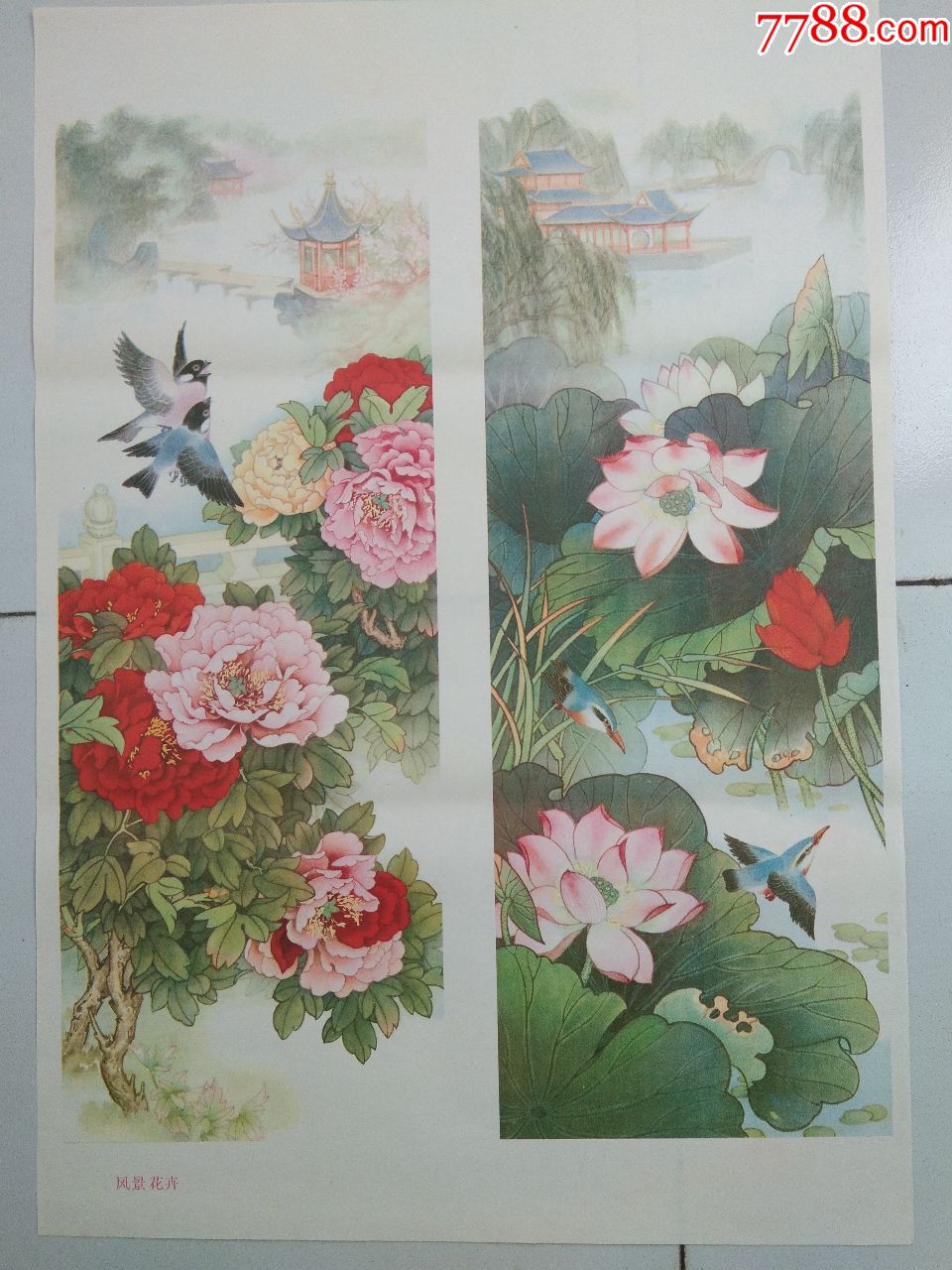 0000元-se63305404-年画/宣传画-零售-7788收藏__中国收藏热线