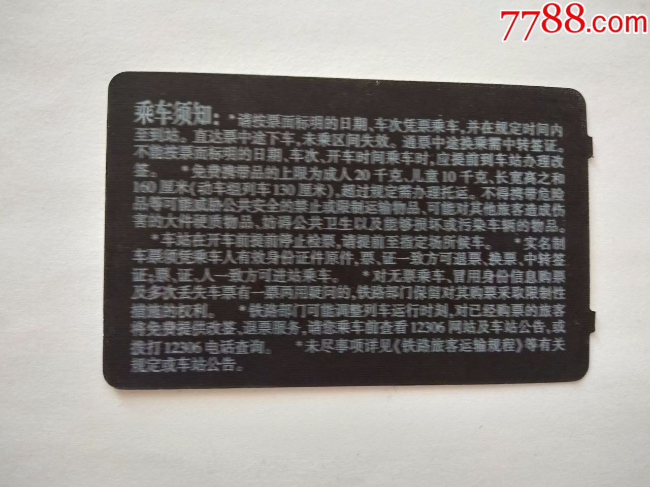 北京西-g6705次-保定东