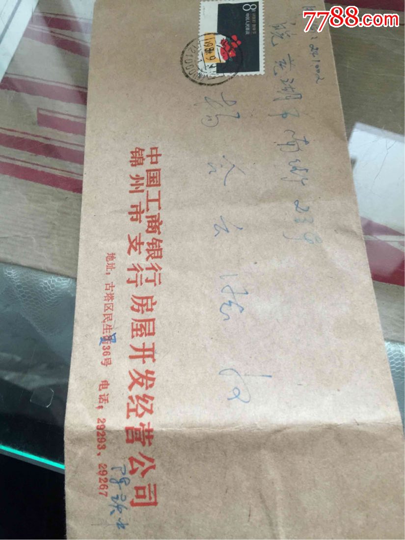 成语什么工商_成语故事手抄报(3)