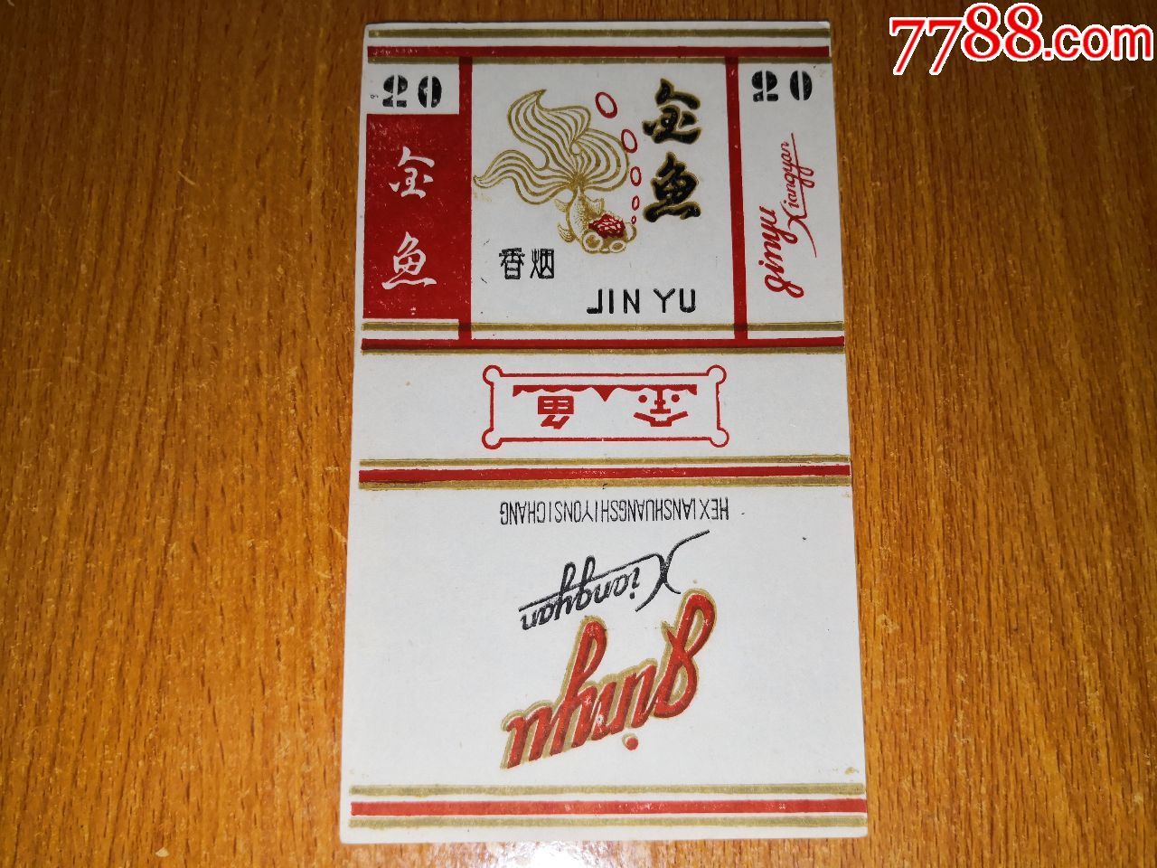 【金鱼】70三无标