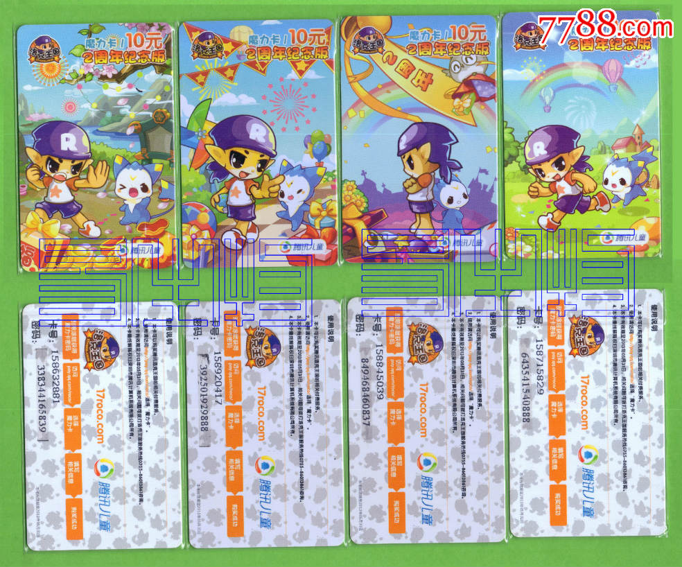 洛克王国2周年魔力卡(4枚合售)