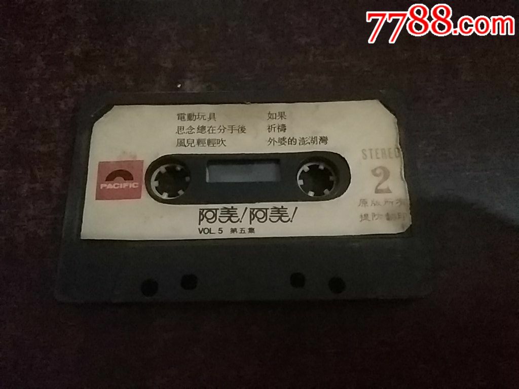 阿美阿美(无歌词纸)