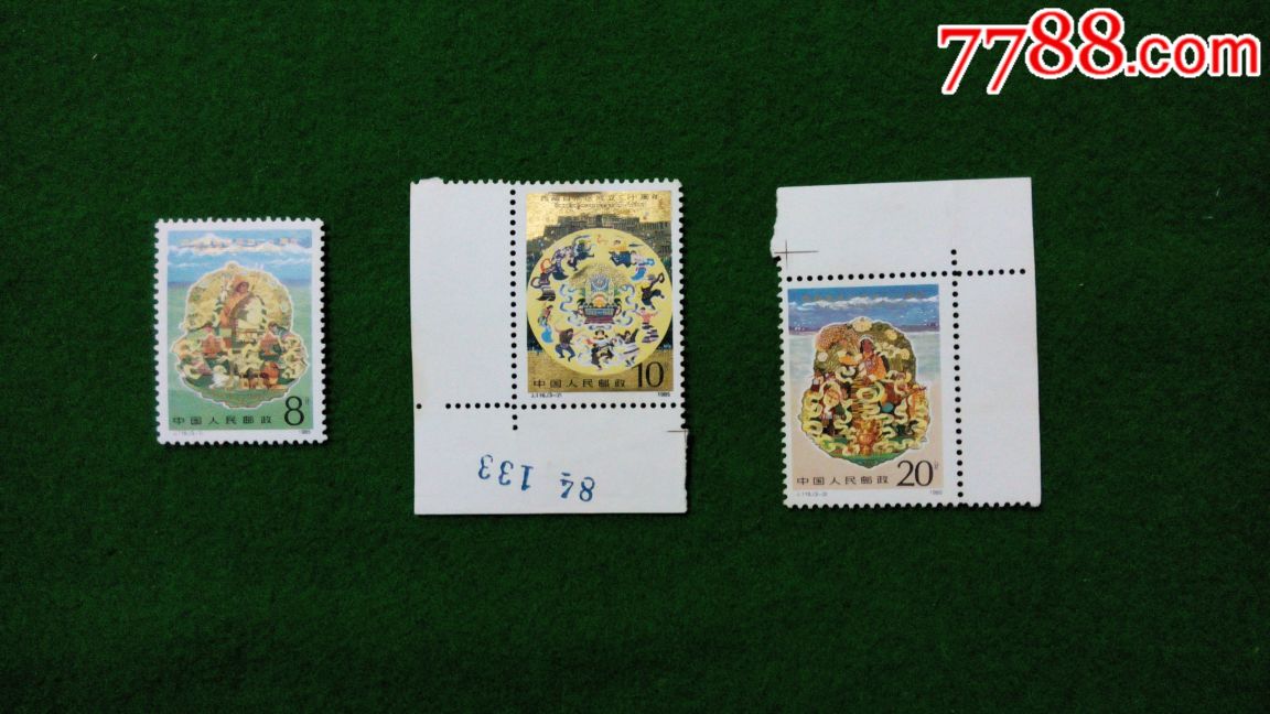 j116西藏二十年-价格:10元-se63324086-新中国邮票-零售-7788收藏