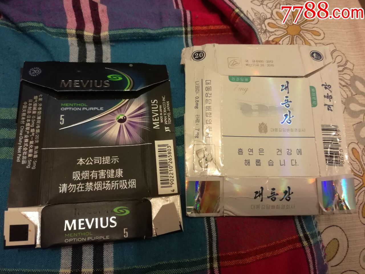 mevius5七星朝鮮煙盒2個