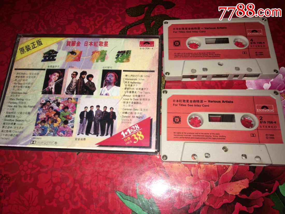 宝丽金日本红歌星《金曲精选》(**版磁带)