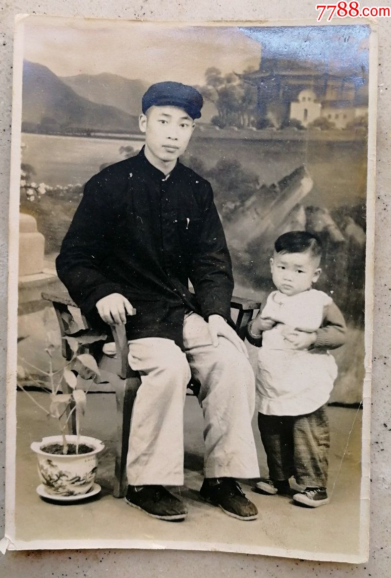 五十年父子合影照-价格:20元-se63329703-老照片-零售-7788收藏__收藏