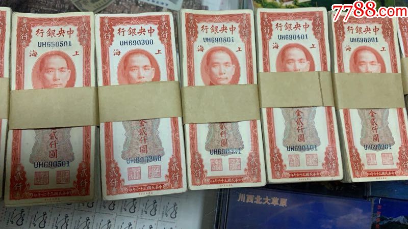 美国钞票公司红关金￥2000元一千张保证真品品相特别好统走不零卖