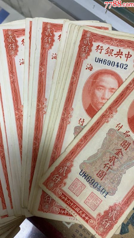 美国钞票公司红关金￥2000元一千张保证真品品相特别好统走不零卖