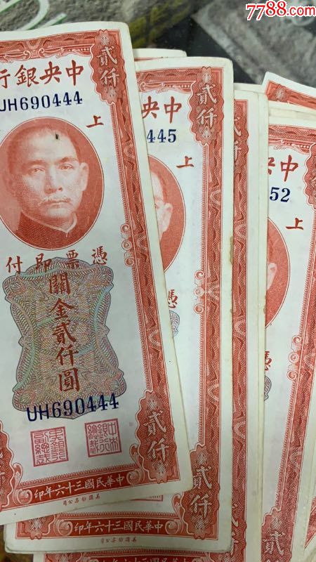 美国钞票公司红关金￥2000元一千张保证真品品相特别好统走不零卖