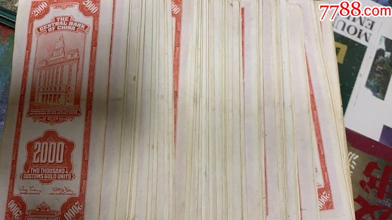 美国钞票公司红关金￥2000元一千张保证真品品相特别好统走不零卖