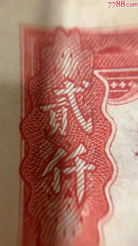 美国钞票公司红关金￥2000元一千张保证真品品相特别好统走不零卖