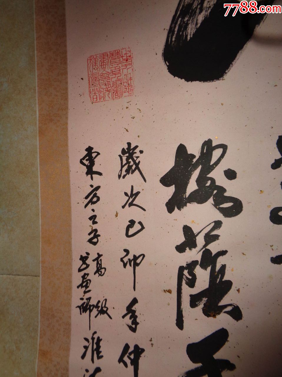 名家老书法--130厘米*60厘米