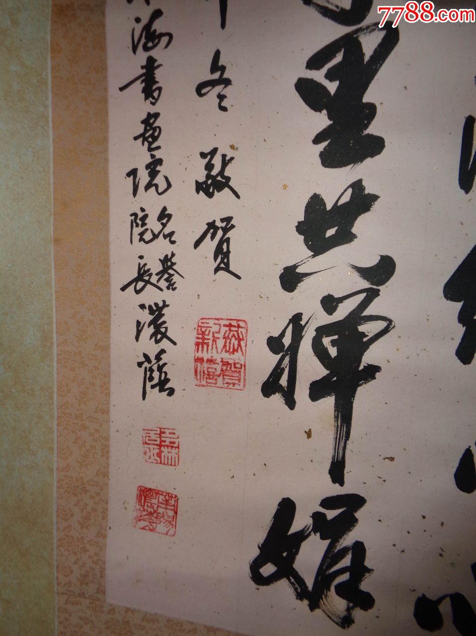 名家老书法--130厘米*60厘米