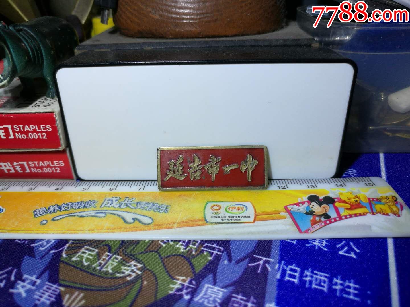 "延吉市一中"校徽