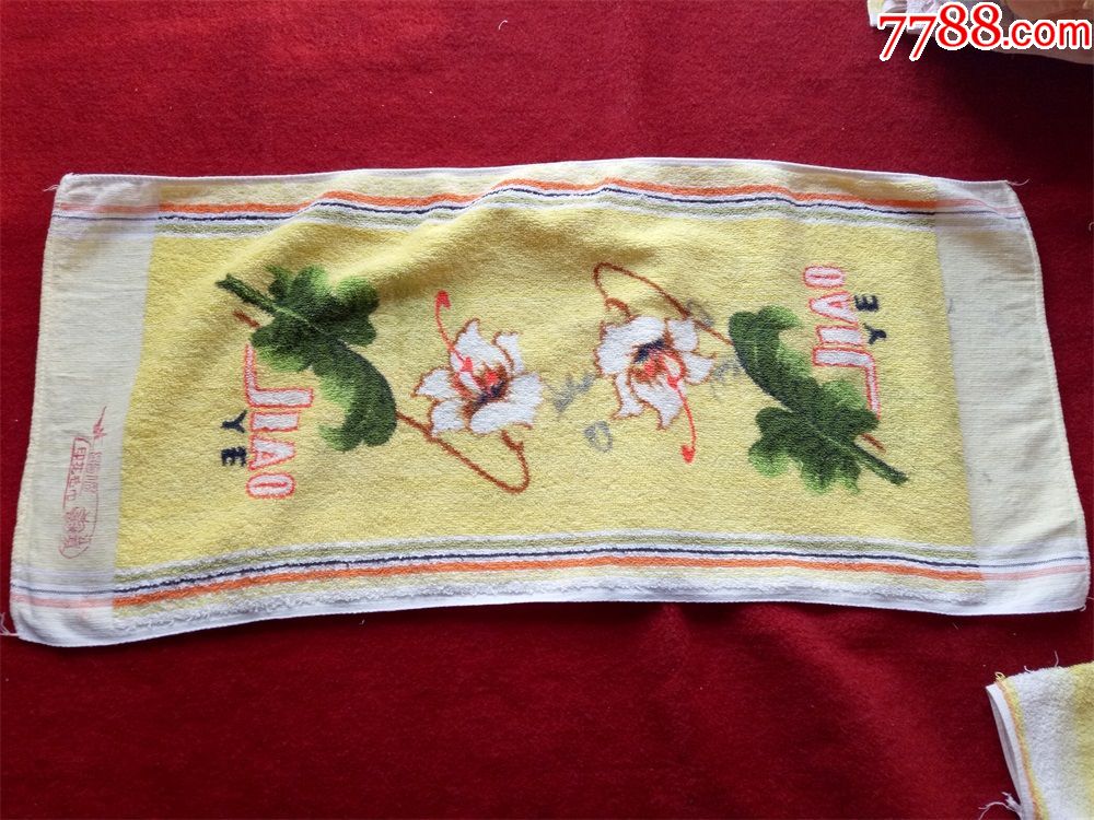 怀旧收藏八十年代毛巾单条马蹄莲图案印花毛巾江夏牌8518尺寸大约8034