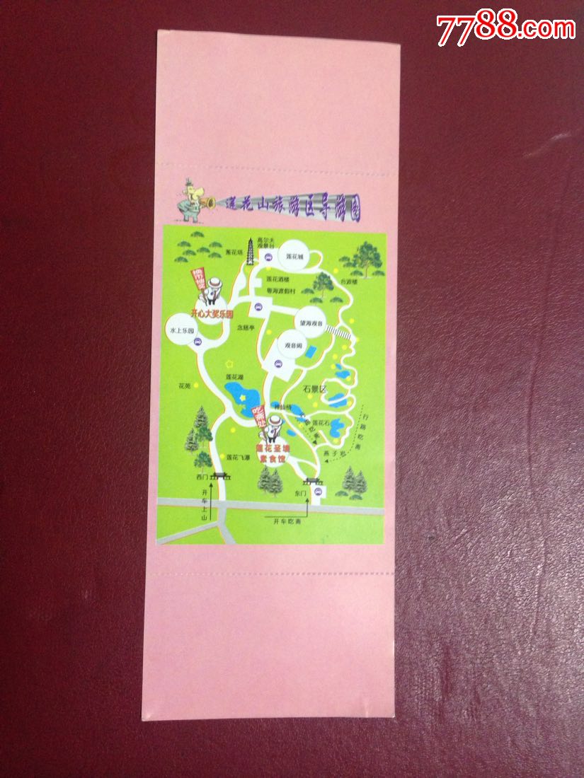 近年广州莲花山乐园门票