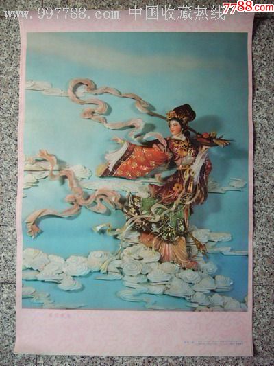 0000元-se63360730-年画/宣传画-零售-7788收藏__收藏热线