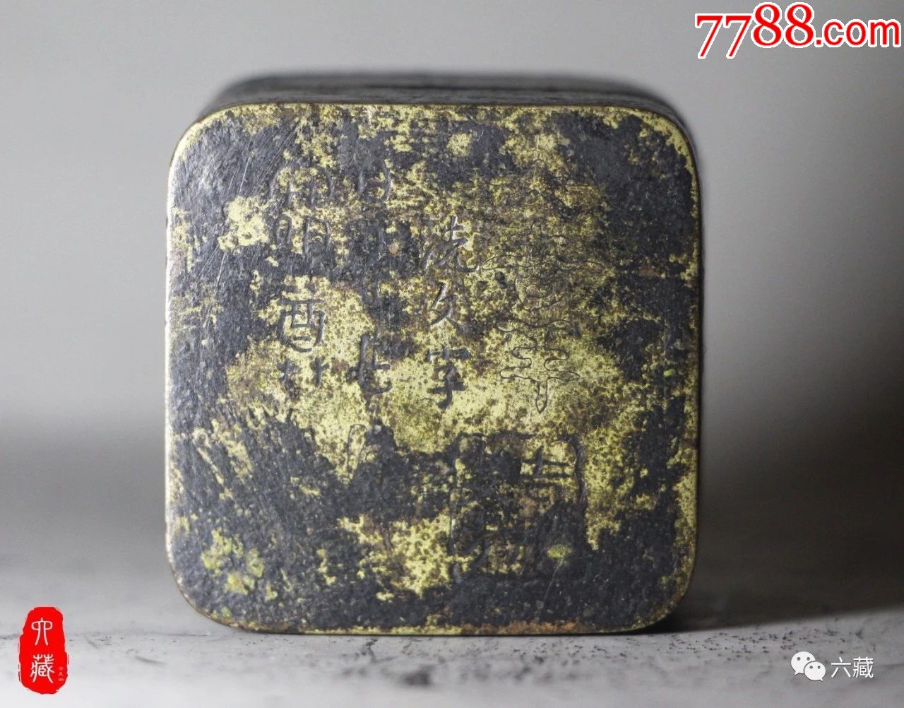 清代大吉羊金文墨盒_价格8888888元【皖西泉庄】_第1张_7788收藏