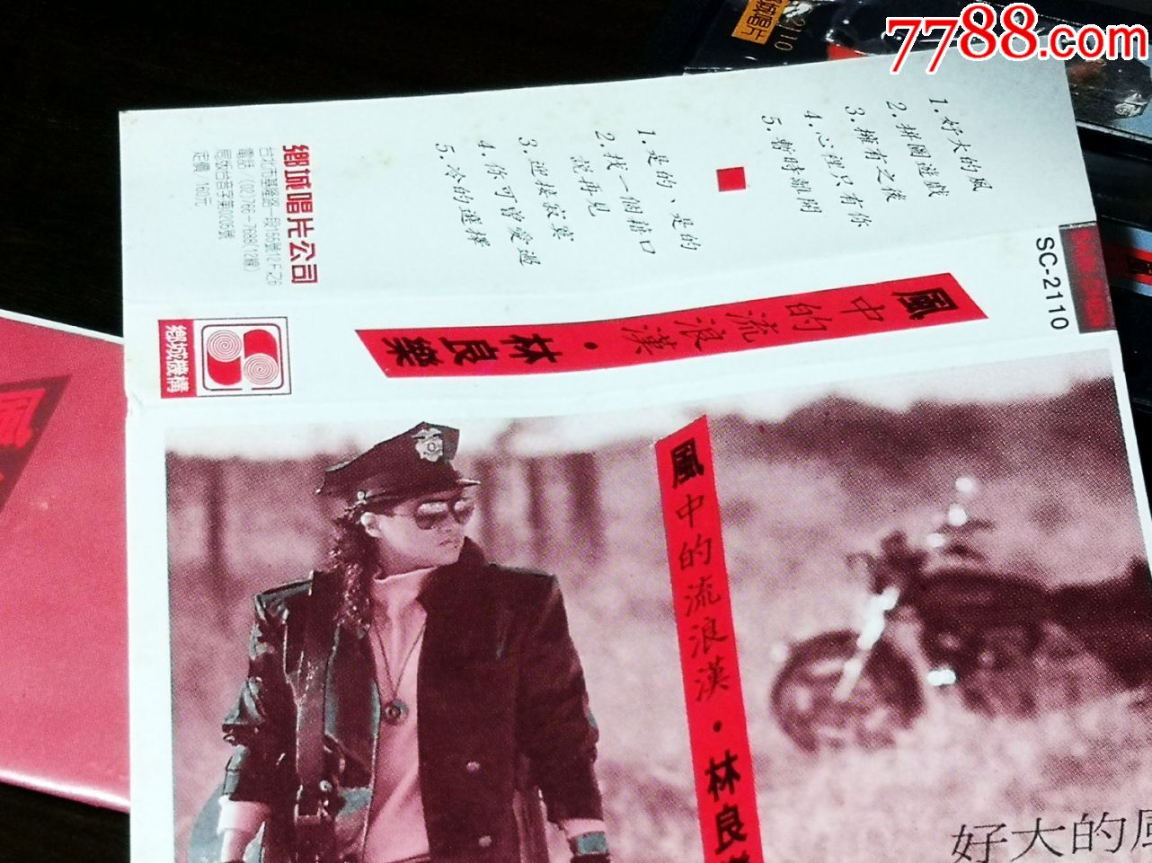 极品珍藏,林良乐,乡城原版卡带磁带,风中的流浪汉(95新,珍品)