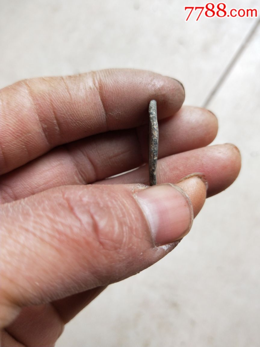 嘉庆通宝大样,26毫米