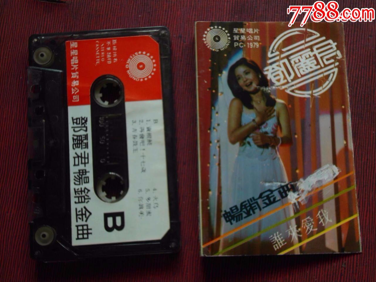 邓丽君--谁来爱我---(10个以上免快递)