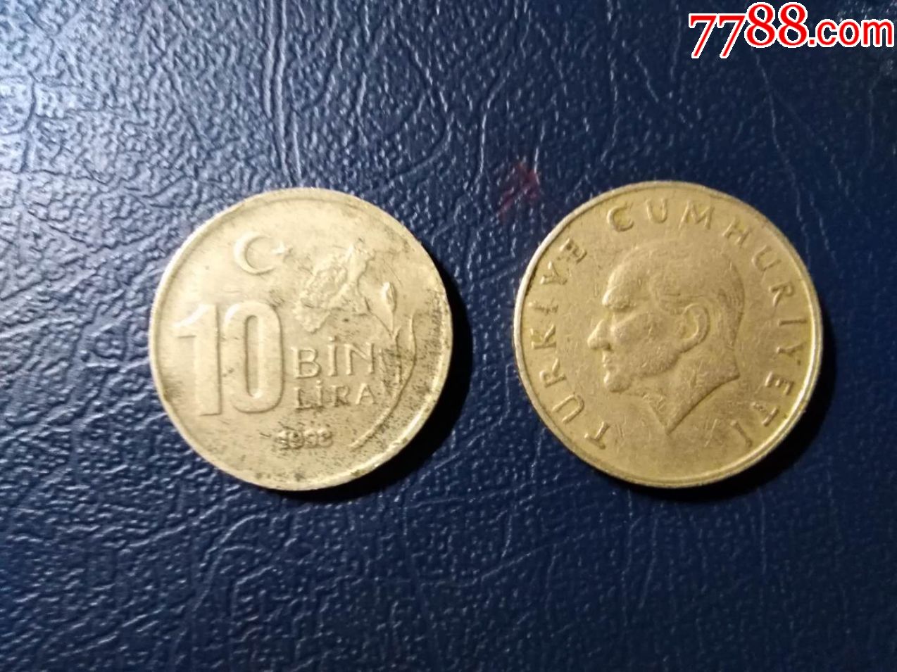 土耳其96年10里拉