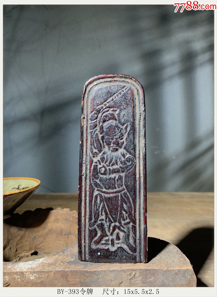 by-393令牌/清代老木雕/道教法器/召唤神灵/驱邪除魔/15x5.5x2.