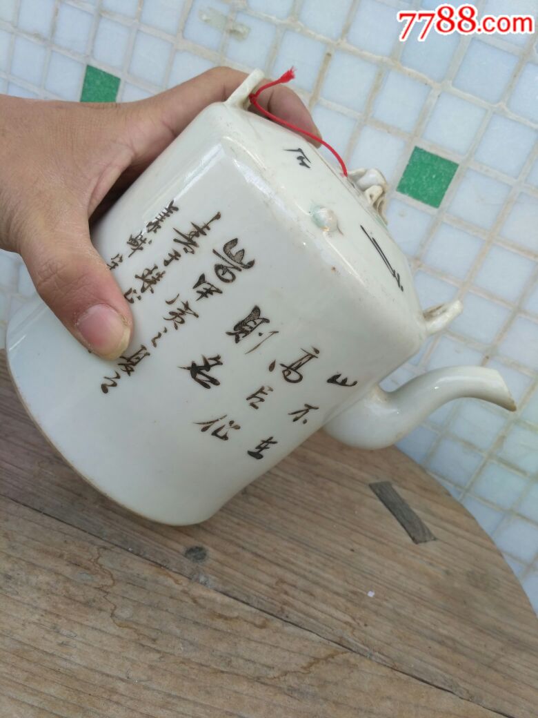 民国义盛款浅绛彩山水提梁壶