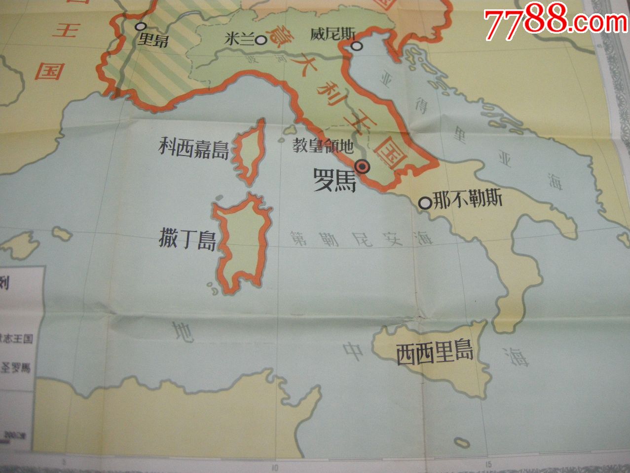 50年代地图,挂图;1957年一版一印《十到十一世纪神圣罗马帝国图》