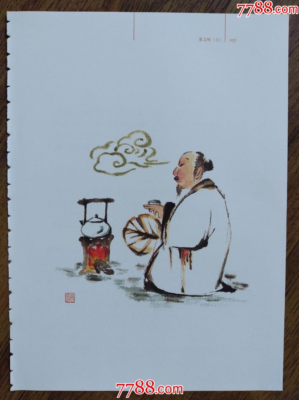 圖書插國畫----蘇東坡