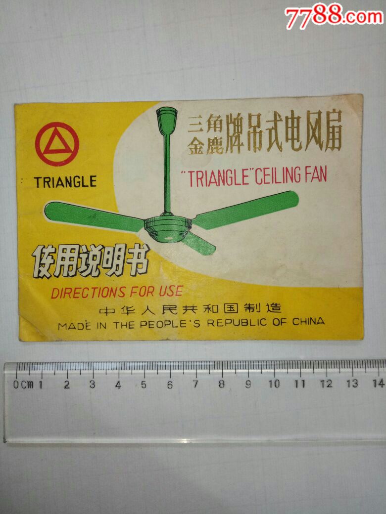 三角金鹿牌吊式电风扇说明书