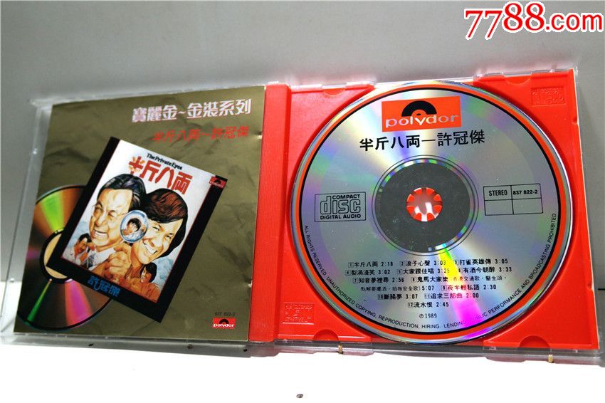许冠杰半斤八两t11301银圈首版cd94新