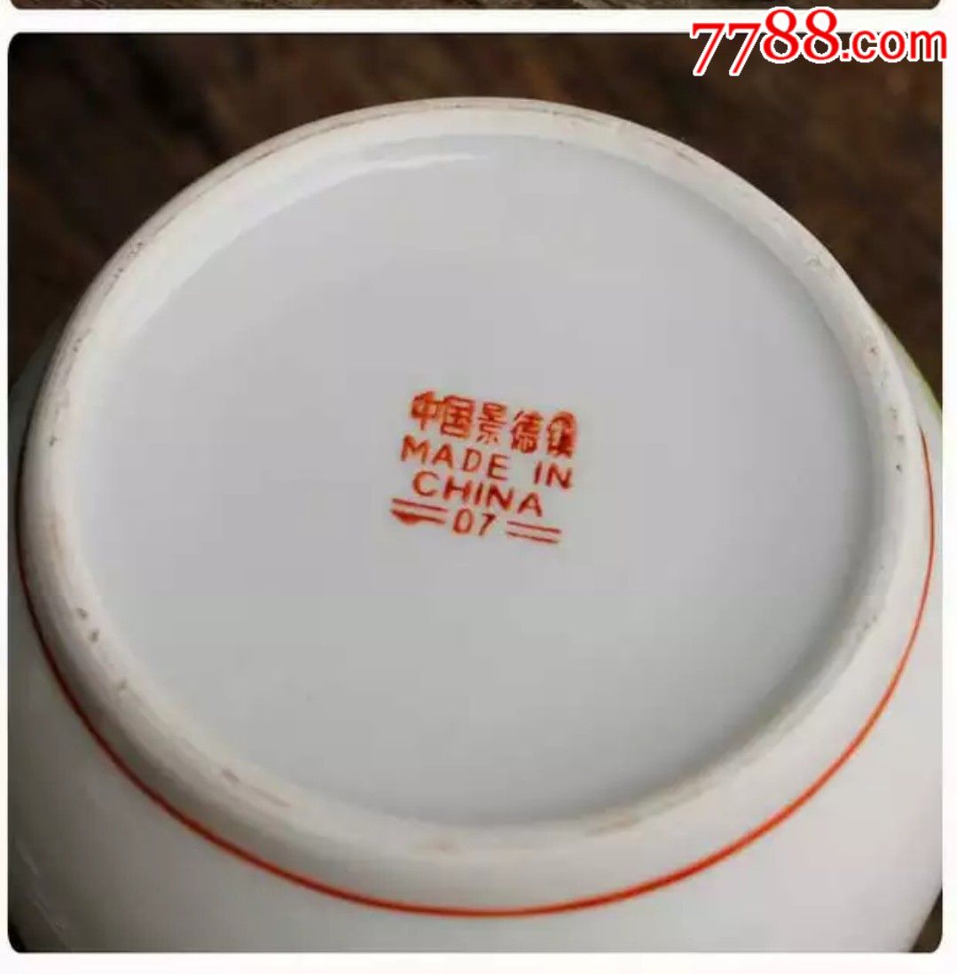 景德镇老厂货瓷器厂货陶瓷粉彩手绘添彩6头茶具