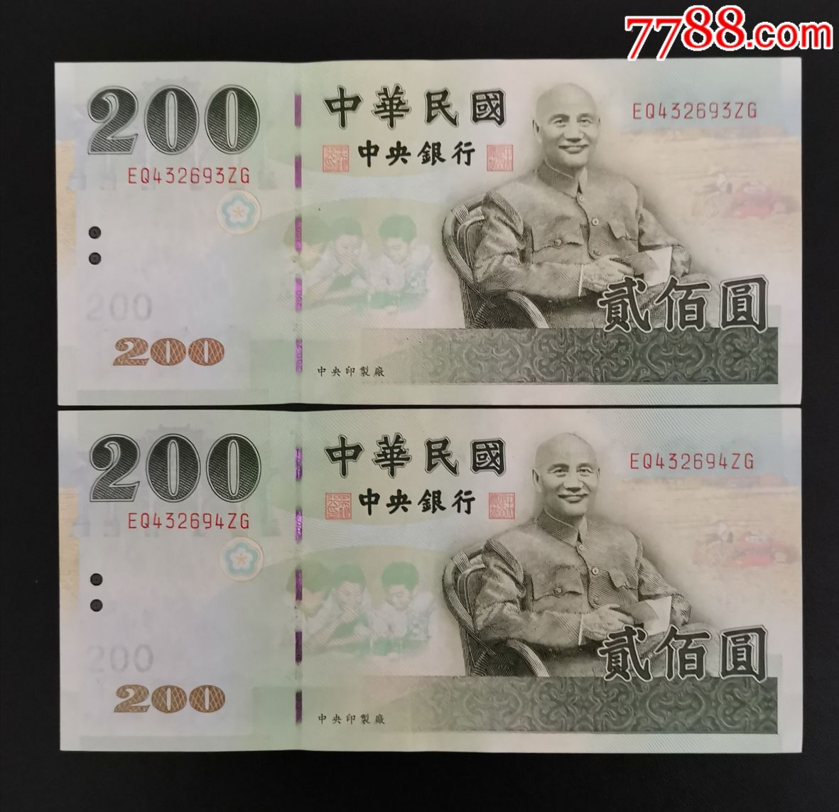 台湾银行1948年民国三十七年壹万元旧台币纸币好品如图-价格:1280元-se92546259-港澳台钱币-零售-7788收藏__收藏热线