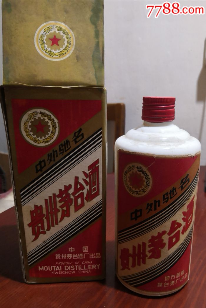 83年【貴州茅臺】酒瓶