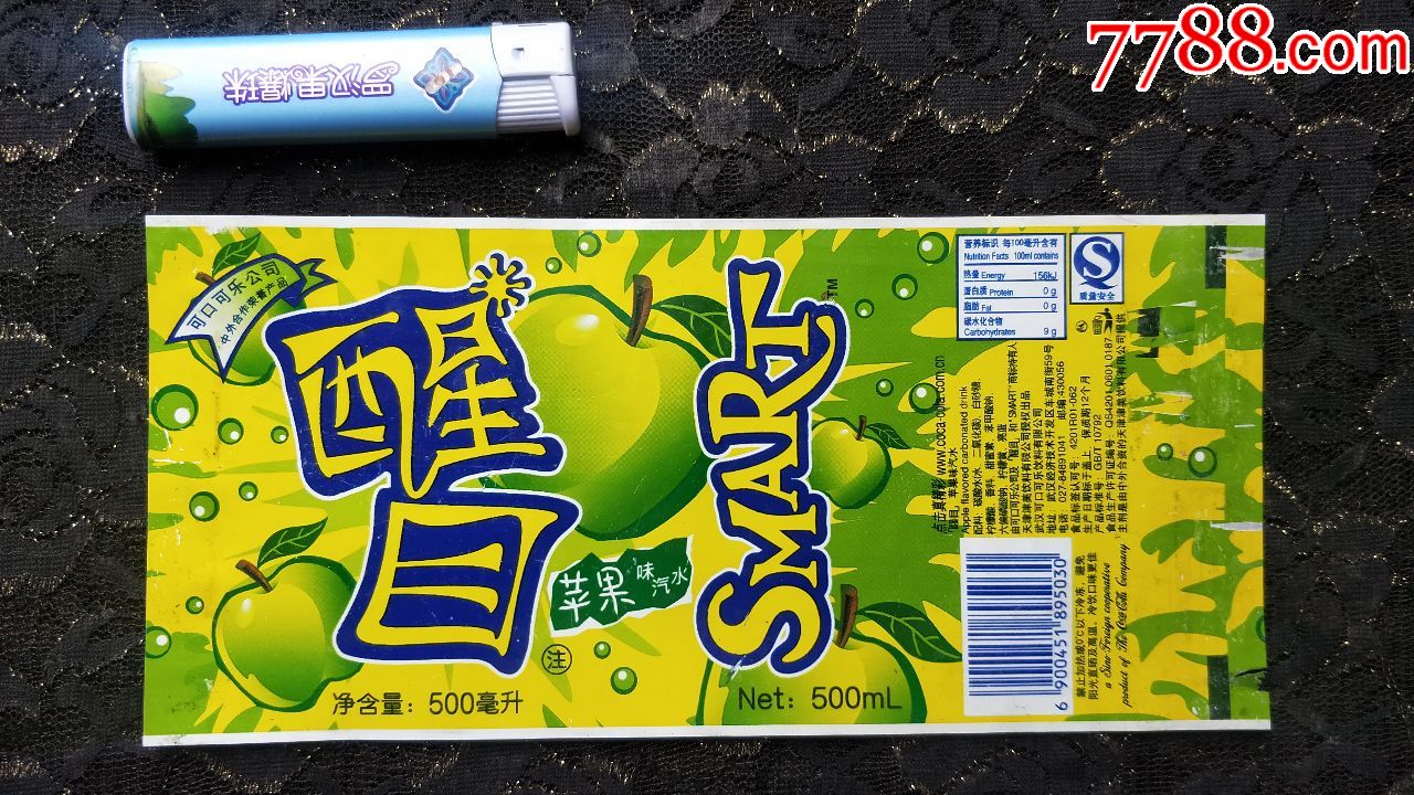 瓶标收藏-醒目苹果味500ml