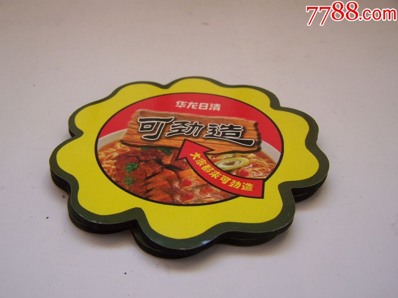 华龙日清可劲造一对完好点图可放大