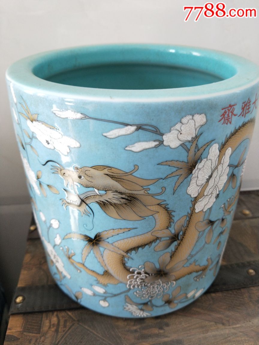 永庆长春瓷笔筒